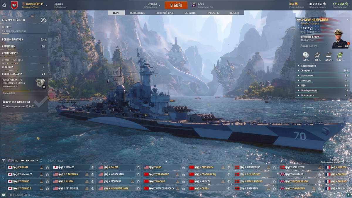 продажа аккаунта к игре World of Warships